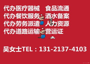代辦房山廣播電視節目制作許可證 所需材料、價格及廠家推薦