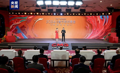 科技融合，文化煥新——總臺2024年春節聯歡晚會新聞發布會揭曉節目與技術創新亮點