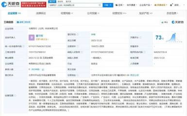 董宇輝公司獲批廣播電視節目制作許可 新東方系內容布局再下一城